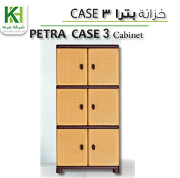 Show details for Plastic Petra Case 3 Cabinet Picture of Plastic Petra Case 3 Cabinet